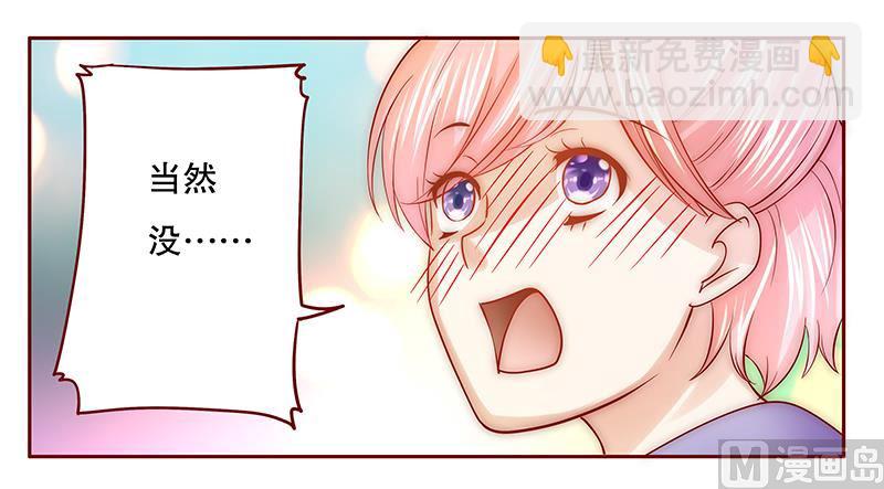 第63话 技术很烂啊你-第64话