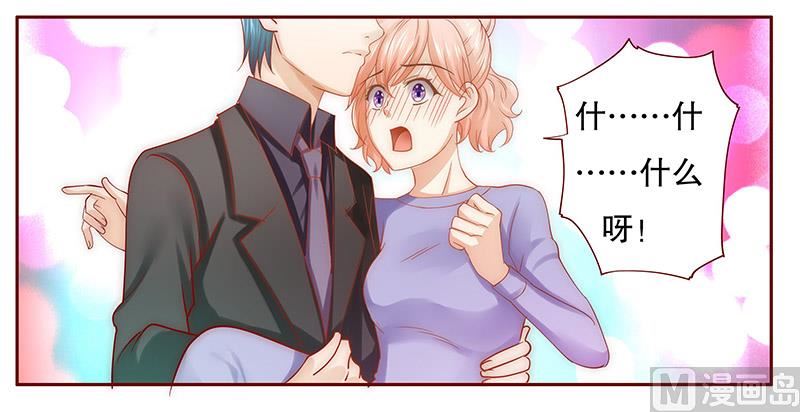 第65话 你可别乱来-第66话