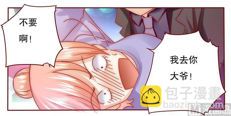 第65话 你可别乱来-第66话