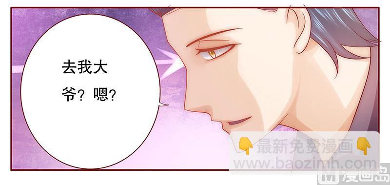 第65话 你可别乱来-第66话