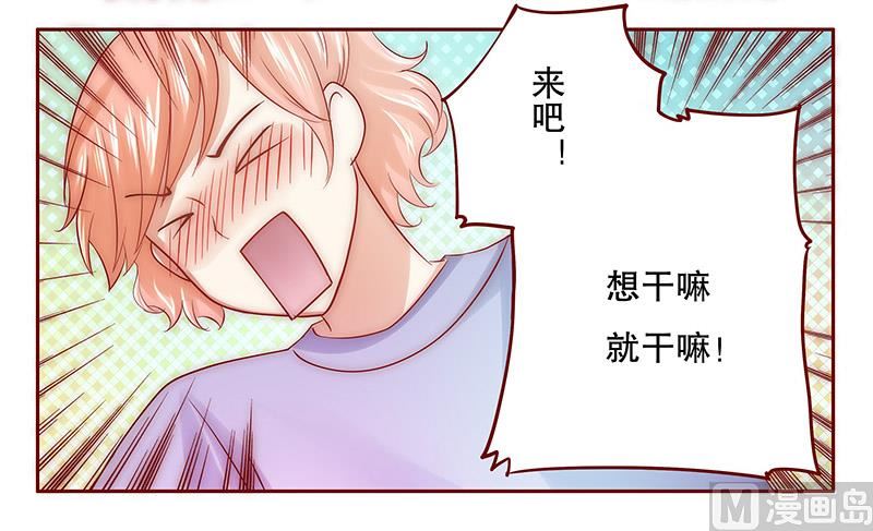 第65话 你可别乱来-第66话