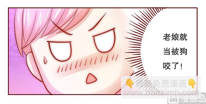 第65话 你可别乱来-第66话