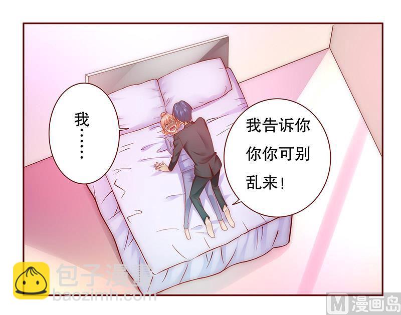 第65话 你可别乱来-第66话