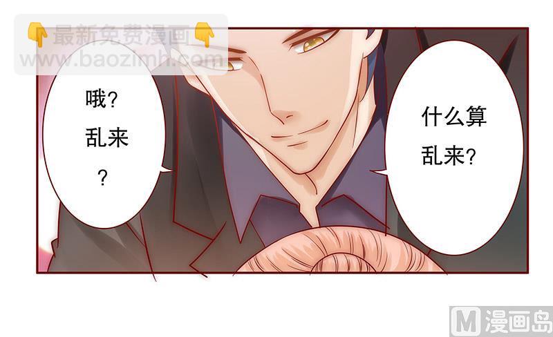 第65话 你可别乱来-第66话