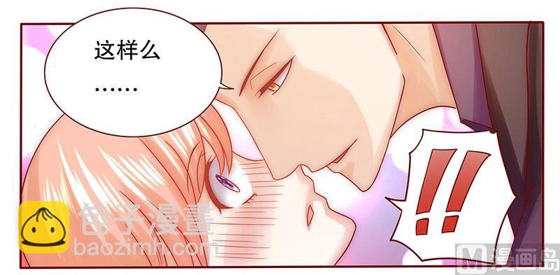 第65话 你可别乱来-第66话