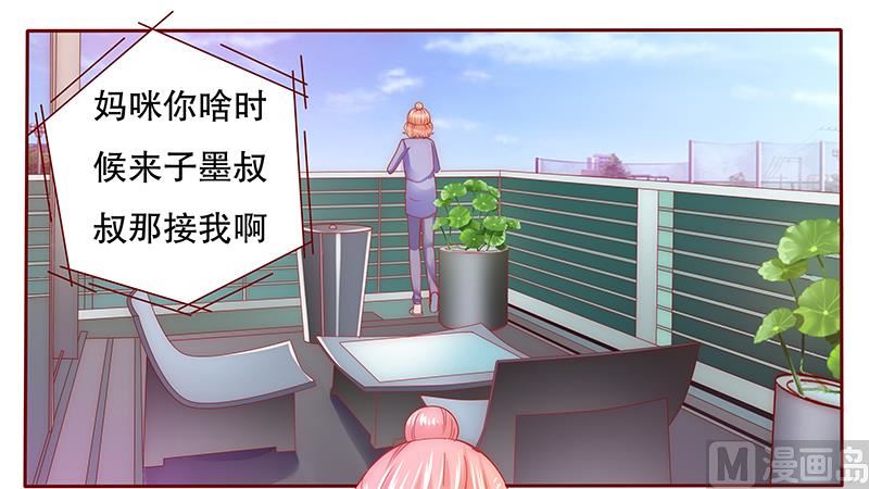 第67话 做饭小心机-第68话