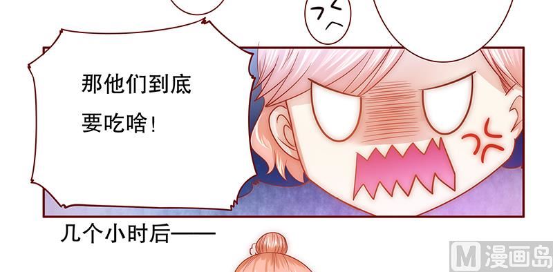 第67话 做饭小心机-第68话
