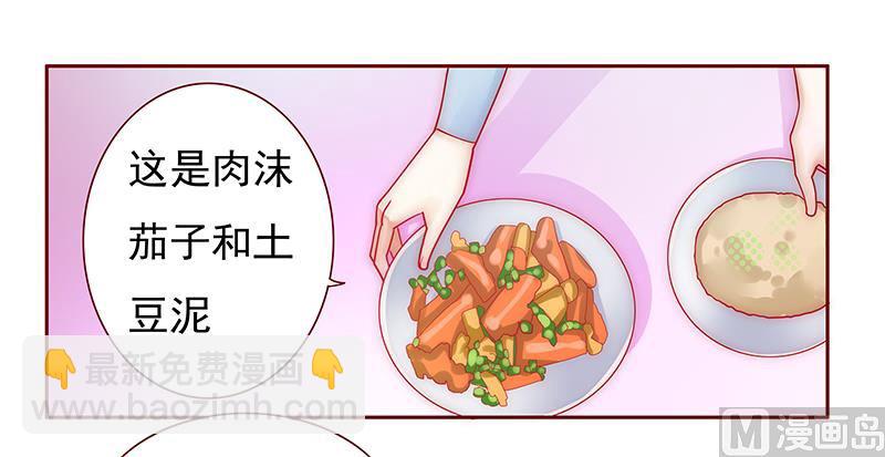 第67话 做饭小心机-第68话