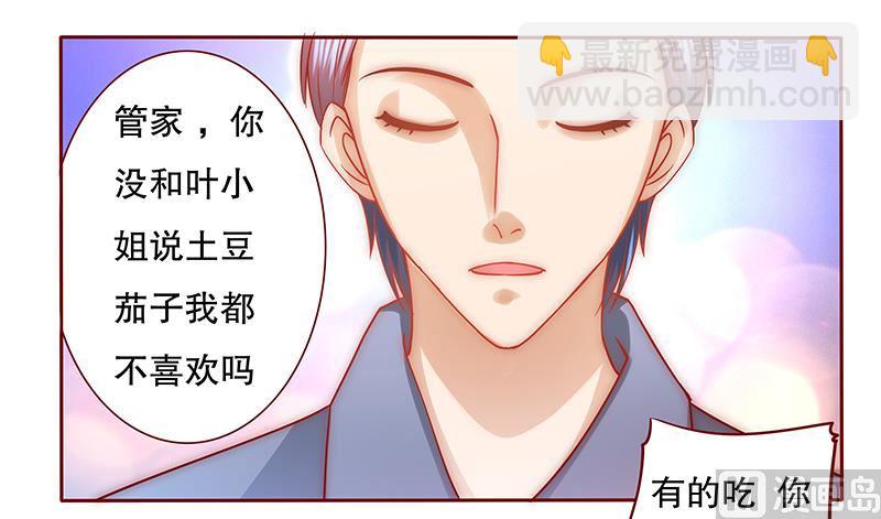 第67话 做饭小心机-第68话