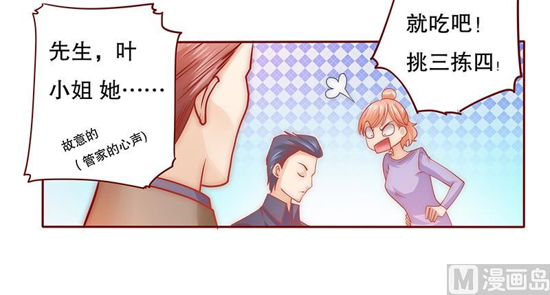 第67话 做饭小心机-第68话