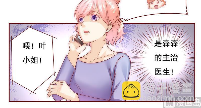 第69话 决定！-第70话