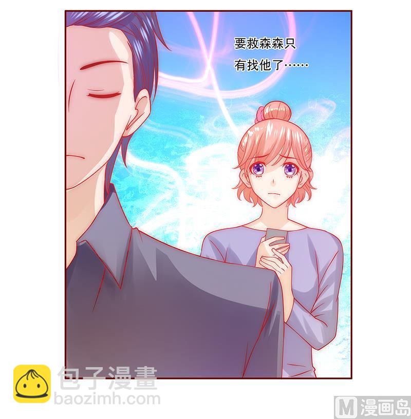 第69话 决定！-第70话