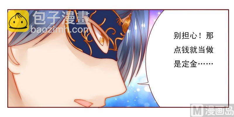 第8话 还没怀孕-第8话