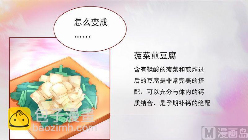第8话 还没怀孕-第8话
