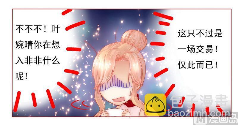 第8话 还没怀孕-第8话