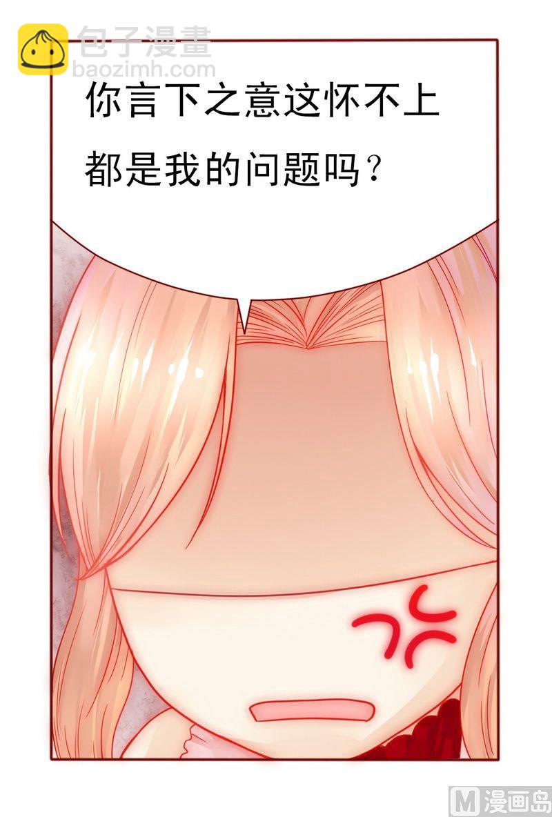 第8话 还没怀孕-第8话