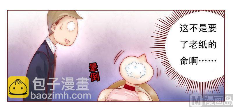 第8话 还没怀孕-第8话