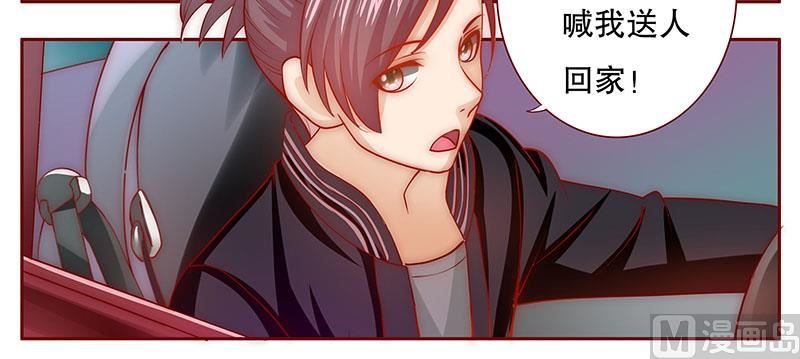 第71话 你们什么关系-第72话