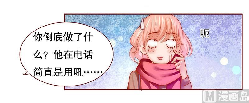 第71话 你们什么关系-第72话