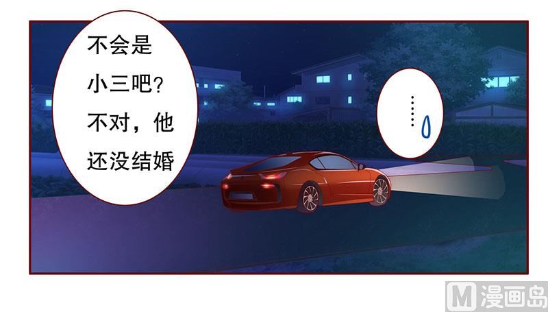 第71话 你们什么关系-第72话
