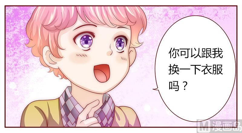第71话 你们什么关系-第72话