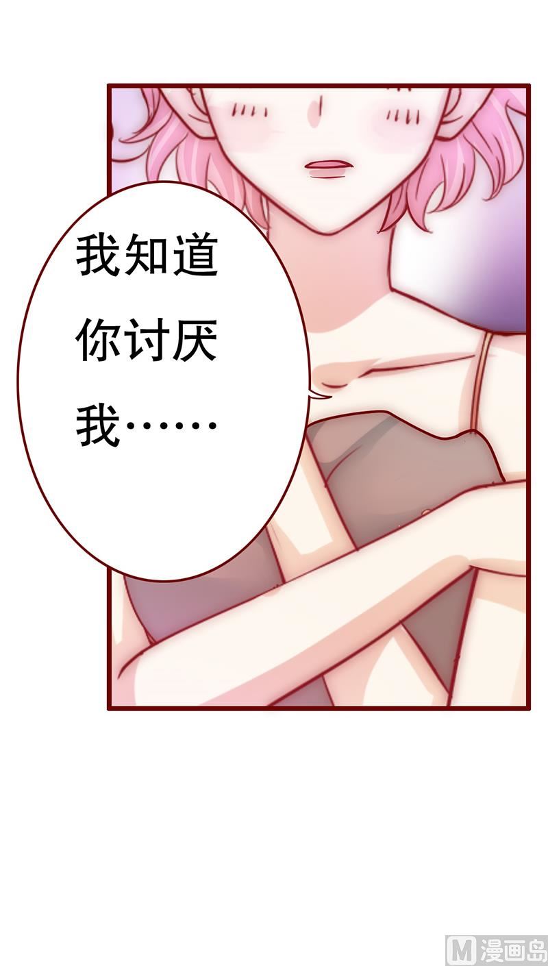 第71话 你们什么关系-第72话