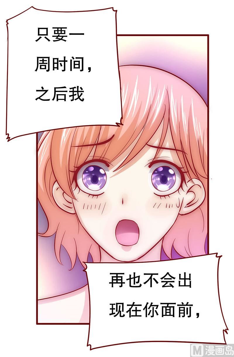 第71话 你们什么关系-第72话