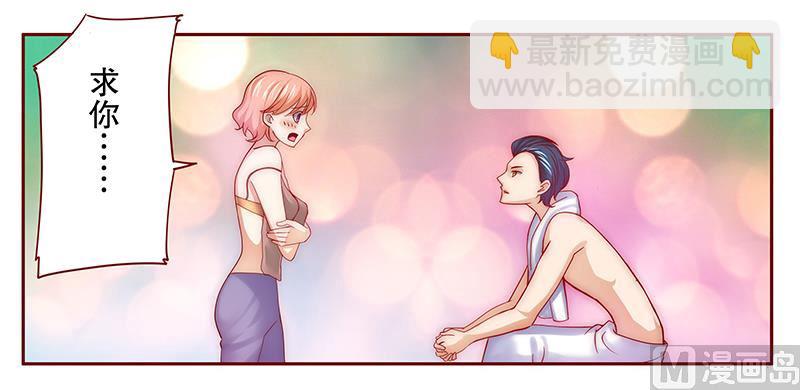 第71话 你们什么关系-第72话