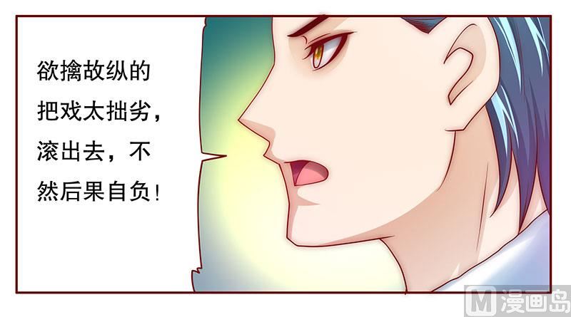 第71话 你们什么关系-第72话