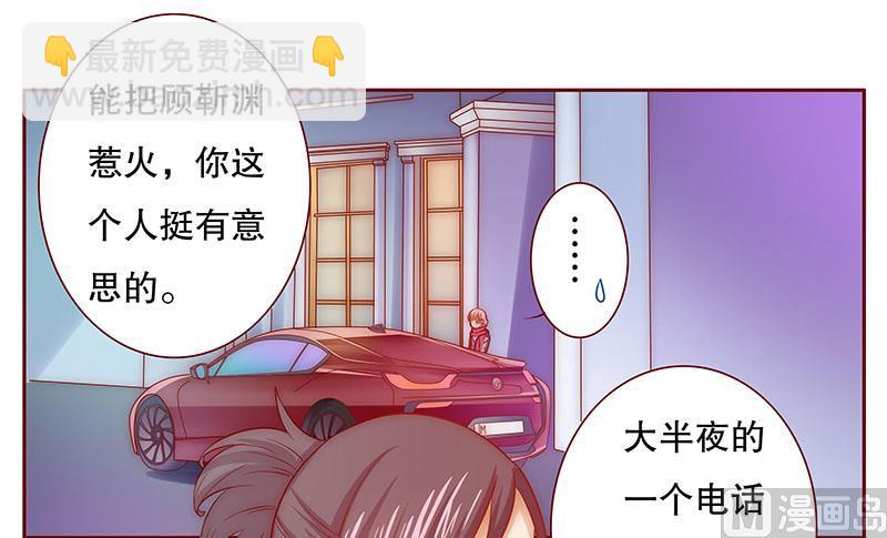 第71话 你们什么关系-第72话