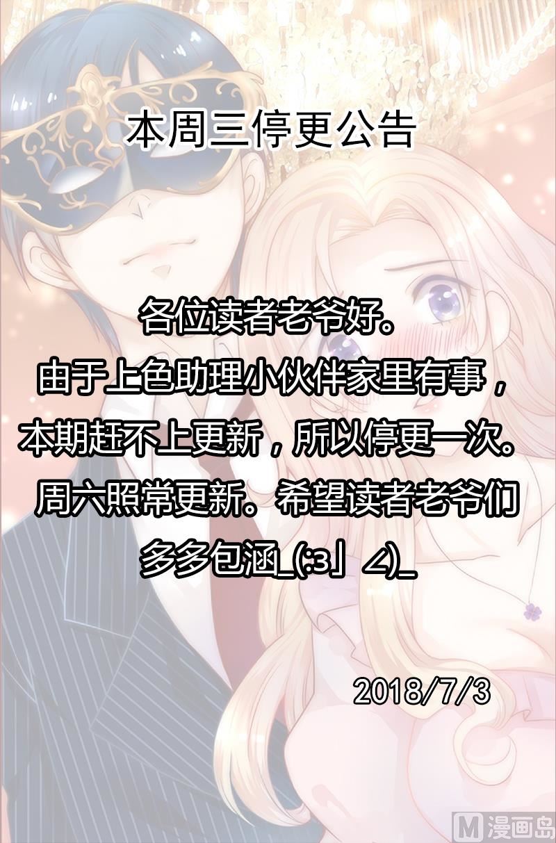 停更公告-第74话