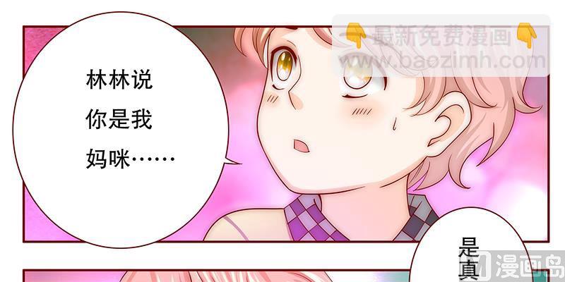 第74话 认妈-第76话