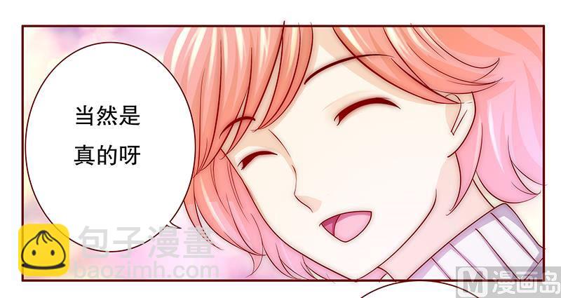 第74话 认妈-第76话