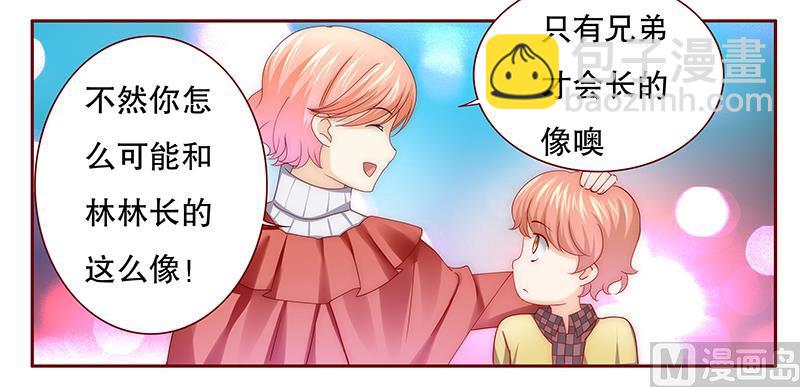 第74话 认妈-第76话