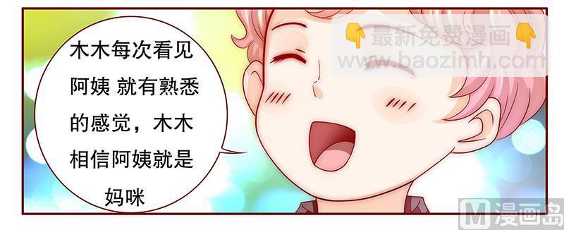 第74话 认妈-第76话