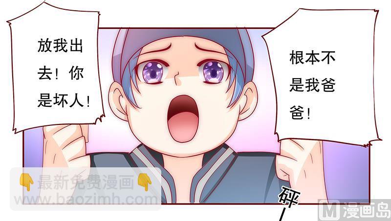 第74话 认妈-第76话