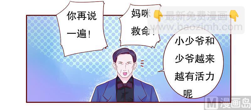 第76话 坏爸爸-第78话
