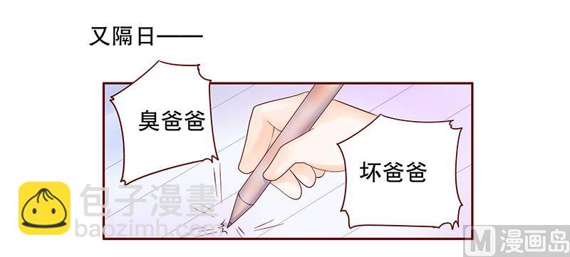 第76话 坏爸爸-第78话