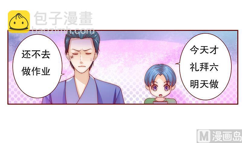 第76话 坏爸爸-第78话