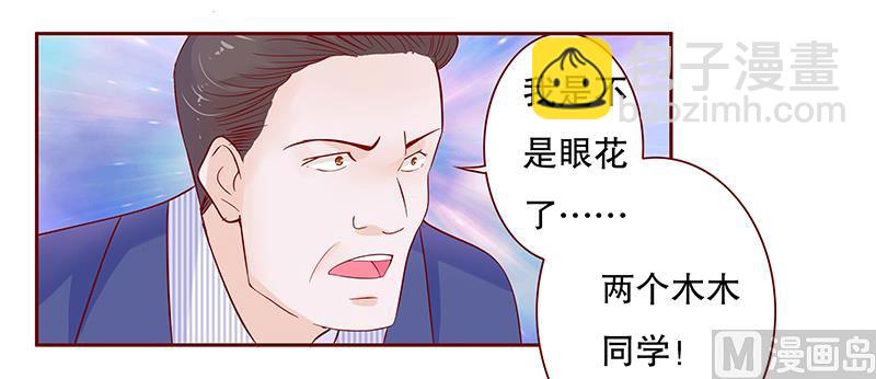 第78话 两个木木同学-第80话