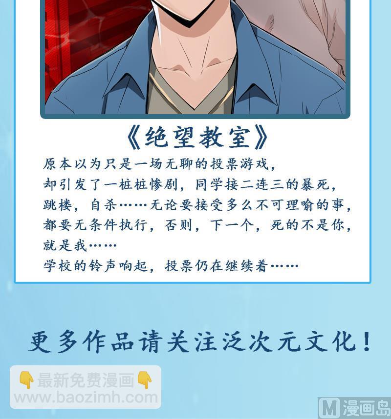 第78话 两个木木同学-第80话