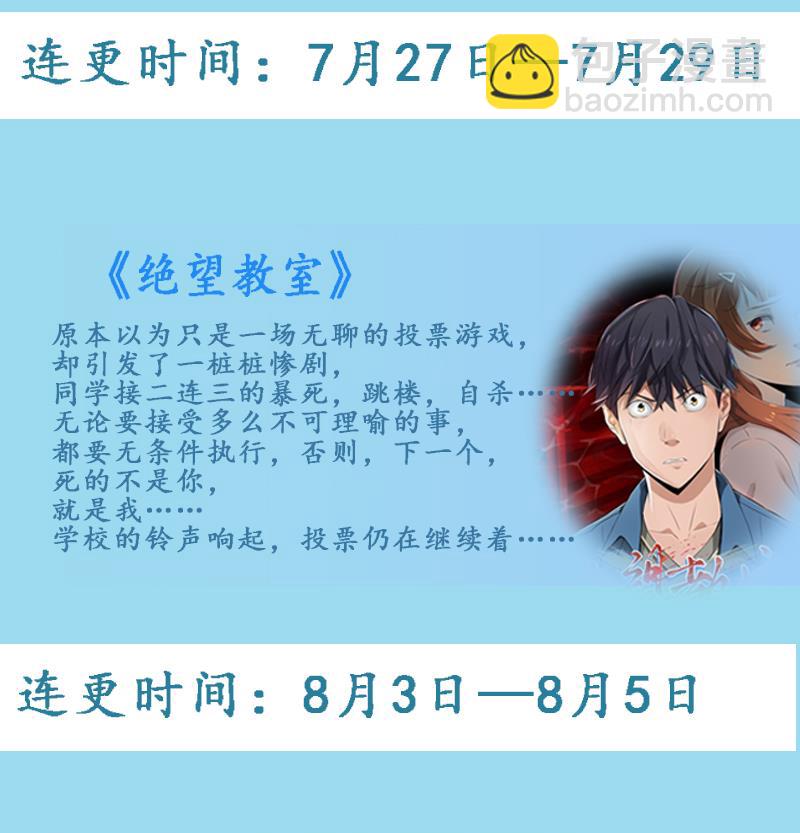 第78话 两个木木同学-第80话