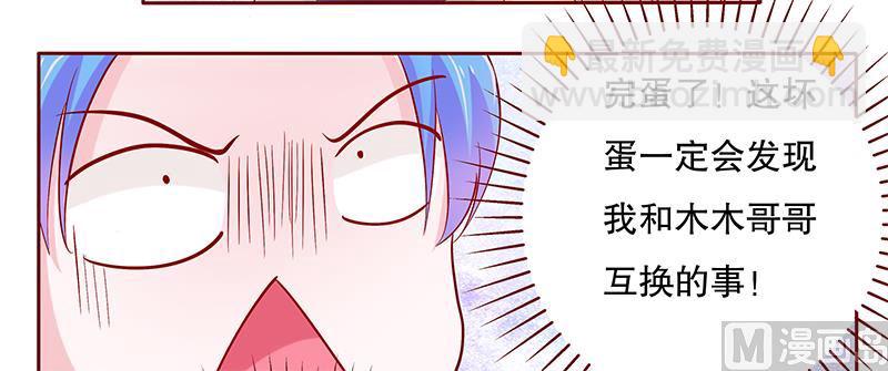 第78话 两个木木同学-第80话