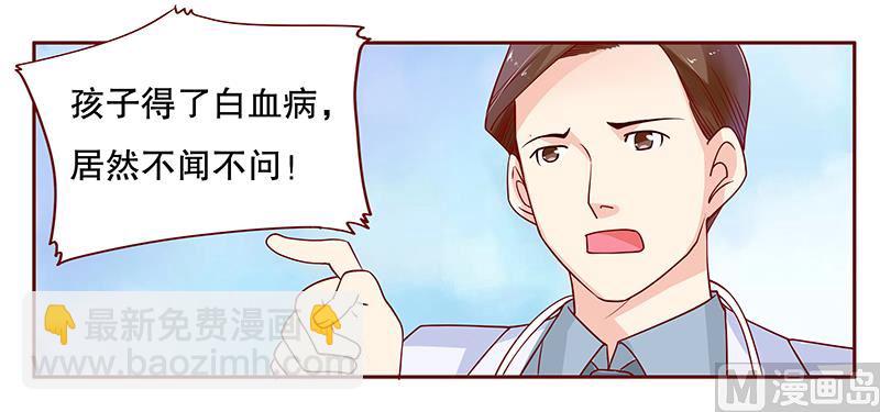 第80话 原来是三胞胎-第82话