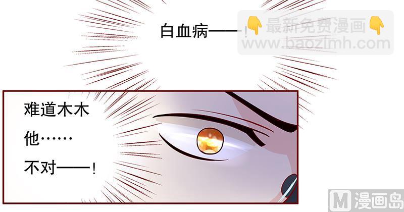 第80话 原来是三胞胎-第82话