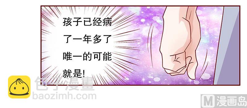 第80话 原来是三胞胎-第82话