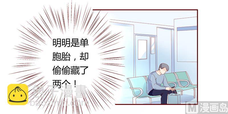 第80话 原来是三胞胎-第82话