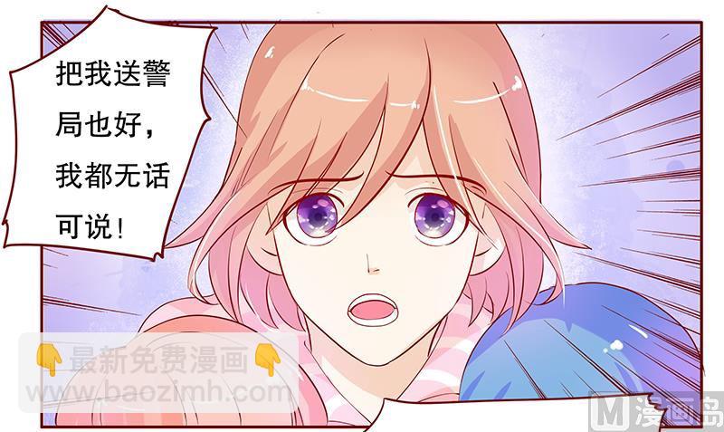 第82话 原来我在你眼中是这样的人-第84话
