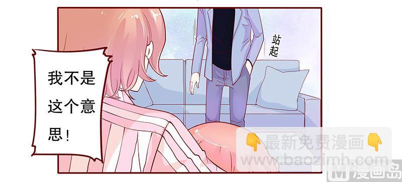 第82话 原来我在你眼中是这样的人-第84话
