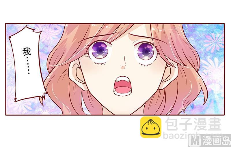 第82话 原来我在你眼中是这样的人-第84话